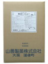 山善製薬株式会社 消エタバリュー 16L 消毒用エタノールMIX