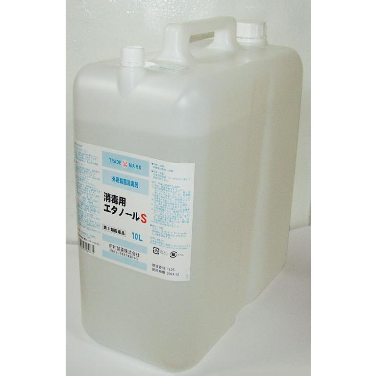 【即納品】昭和製薬　消毒用エタノールS　10L【第三類医薬品】