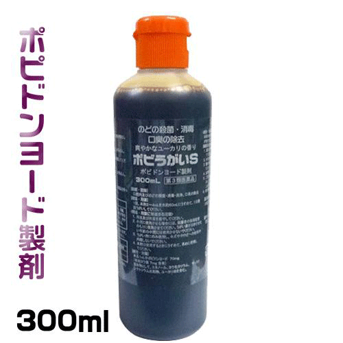 「ポビうがいS 300mL」は、ポビドンヨードを有効成分とするうがい薬です。うがいによる洗浄効果により、口腔内及びのどの殺菌・消毒、口臭の除去にすぐれた効果を示します。爽やかなユーカリの香り。 医薬品。 使用上の注意 ■してはいけないこと （守らないと現在の症状が悪化したり，副作用が起こりやすくなります） 1．次の人は使用しないでください。 　本剤又は本剤の成分によりアレルギー症状を起こしたことがある人。 ■相談すること 1．次の人は使用前に医師、薬剤師又は登録販売者に相談してください。 （1）薬などによりアレルギー症状を起こしたことがある人。 （2）次の症状のある人。 口内のひどいただれ。 （3）次の診断を受けた人。 甲状腺機能障害。 2．使用後次の症状があらわれた場合は副作用の可能性があるので、直ちに使用を中止し、この製品をもって医師、薬剤師又は登録販売者に相談してください。 ［関係部位：症状］ 皮膚：発疹・発赤，かゆみ 口：あれ、しみる、灼熱感、刺激感 消化器：吐き気 その他：不快感 まれに下記の重篤な症状が起こることがあります。その場合は直ちに医師の診療を受けてください。 ［症状の名称：症状］ ●ショック（アナフィラキシー）：服用後すぐに，皮膚のかゆみ，じんましん，声のかすれ，くしゃみ，のどのかゆみ，息苦しさ，動悸，意識の混濁等があらわれる。 3．5〜6日間使用しても症状がよくならない場合は使用を中止し，この製品を持って医師，薬剤師又は登録販売者に相談してください。 成分・分量 1mL中 ポビドンヨード・・・70mg（有効ヨウ素・・・7mg含有） 添加物・・・ヨウ化カリウム，エタノール，サッカリンナトリウム水和物，ユーカリ油 ※本剤の使用により、銀を含有する歯科材料(義歯等)が変色することがあります。 効能・効果 口腔内及びのどの殺菌・消毒・洗浄、口臭の除去 用法・用量 1回、本剤2〜4mLを水約60mLにうすめて、1日数回うがいしてください（付属のコップの2と4の線の間まで本品を入れ、水を60の線まで加え、うすめてからうがいしてください）。 （用法・用量に関する注意） （1）用法・用量を厳守してください。 （2）小児に使用させる場合には、保護者の指導監督のもとに使用させてください。うがい薬をはきだせない年齢の小児には使用させないでください。 （3）うがい用にのみ使用してください。 （4）本剤は使用する時にうすめて、早めに使用してください。 保管及び取り扱い上の注意 （1）直射日光の当たらない涼しい所に密栓して保管してください。 （2）小児の手の届かない所に保管してください。 （3）他の容器に入れ替えないでください。（誤用の原因になったり品質が変わることがあります） （4）衣服等に付着した時は、すぐに洗い流してください。 （5）使用後はすぐに洗面台等を水で洗い流してください。（そのまま放置すると洗面台等が変色することがあります。） （6）使用期限が過ぎた製品は使用しないでください。 製造販売元：昭和製薬株式会社（大阪府守口市南寺方東通1丁目4番12号） 区分：第3類医薬品・うがい薬 商品お問い合わせ窓口電話番号：06-6996-5111（昭和製薬　お客様相談窓口）