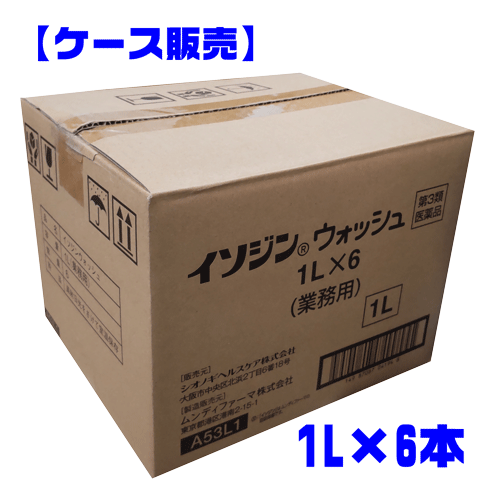 商品名イソジン ウォッシュ1L&times;6本【ケース販売】JANコード&nbsp;4987087041941&times;6本メーカー名シオノギヘルスケア株式会社リスク分類第三類医薬品商品分類殺菌消毒薬作用と特徴手指・皮ふの殺菌・消毒に洗浄タイプ細菌 真菌・ウイルス 殺菌・消毒外用殺菌消毒薬効能・効果手指・皮膚の殺菌・消毒剤型口腔用外用剤内容量1L&times;6本用法・用量本剤の適量をとり，少量の水を加えて摩擦し，よく泡立てて水洗いしてください。使い方1．本剤を適量手にとり，水を少量加えてください。2．よく泡立てながら，手指または皮膚をていねいに擦り洗いしてください。3．そのあと，流水などで洗い流してください。＜用法・用量に関する注意＞●定められた用法・用量を厳守してください。●小児に使用させる場合には，保護者の指導監督のもとに使用させてください。●本剤は外用のみに使用し，内服やうがいには使用しないでください。●目に入らないようにご注意ください。万一，目に入った場合には，すぐに水またはぬるま湯で洗ってください。なお，症状が重い場合には，眼科医の診療を受けてください。●石けんなどとの併用は本剤の殺菌・消毒作用を弱めることがあるので石けん分を洗い落としてからご使用ください。成分・成分量1mL中成分・・・分量ポビドンヨード(有効ヨウ素として7.5mg)・・・75mg添加物として pH調整剤，その他2成分を含有しています。使用上の注意＜してはいけないこと＞（守らないと現在の症状が悪化したり，副作用がおこりやすくなります）1．次の人は使用しないでください本剤または本剤の成分によりアレルギー症状をおこしたことがある人2．次の部位には使用しないでください（1）損傷のある皮膚（2）目の周囲，粘膜など＜相談すること＞1．次の人は使用前に医師，薬剤師または登録販売者にご相談ください（1）医師の治療を受けている人（2）薬などによりアレルギー症状をおこしたことがある人2．使用後，次の症状があらわれた場合は副作用の可能性があるので，直ちに使用を中止し，この容器を持って医師，薬剤師または登録販売者にご相談ください関係部位・・・症状皮膚・・・発疹・発赤，かゆみまれに下記の重篤な症状がおこることがあります。その場合は直ちに医師の診療を受けてください。症状の名称・・・症状ショック （アナフィラキシー）・・・使用後すぐに，皮膚のかゆみ，じんましん，声のかすれ，くしゃみ，のどのかゆみ，息苦しさ，動悸，意識の混濁などがあらわれる。保管および取扱い上の注意（1）直射日光の当らない涼しい所に密栓して保管してください。（2）小児の手の届かない所に保管してください。（3）他の容器に入れ替えないでください。（誤用の原因になったり品質が変化します。）（4）衣服などに付着した場合は，すぐに水でよく洗い落としてください。（5）銀を含有する製品を変色させるので，貴金属類は外してからご使用ください。（6）使用期限をすぎた製品は，使用しないでください。販売元シオノギヘルスケア株式会社お問い合わせ窓口電話番号・・・06-6209-6948電話受付時間・・・9時?17時（土，日，祝日を除く） 広告文責株式会社エニシア027-395-0106