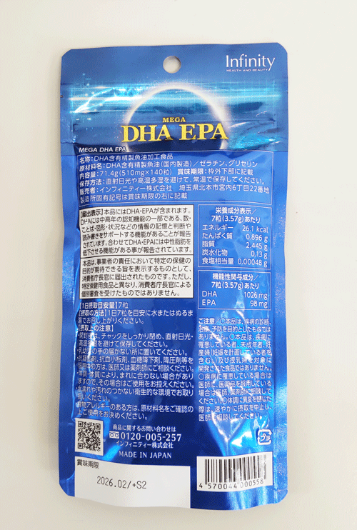 MEGA DHA EPA140粒入　機能性表示食品
