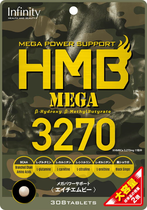 HMB MEGA 3270大容量 308粒
