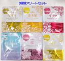 my Lover'sマイラヴァーズ プレミアムフェイシャルマスクシリーズ 全6種類セット
