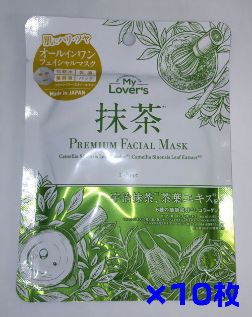 my Lover'sマイラヴァーズ　抹茶プレミアム　フェイシャルマスク　10枚セット