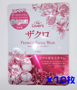 my Lover'sマイラヴァーズ ザクロ プレミアム フェイシャルマスク 10枚セット