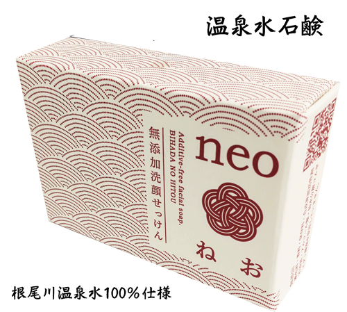 天然温水石けん　neo ねお　(根尾川温泉水100％使用)