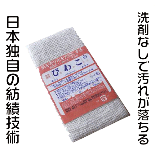 朝光テープ　びわこふきん　色を指定してください（生成り、白）【お一人様5枚まで】のサムネイル