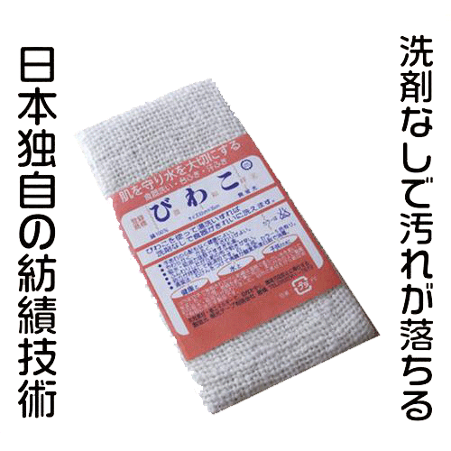 朝光テープ　びわこふきん　色を指定してください（生成り、白）【お一人様5枚まで】