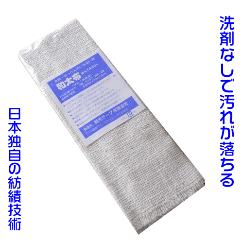 朝光テープ 和太布（わたふ）ふきん お色をお選びください（生成り 白）お一人様5枚まで びわこふきん