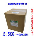 ビーエヌクリーン HQ(ハイクオリティ) 2.5KG(従来5Kg相当) 大きさそのまま、重量半分 納豆菌2倍!