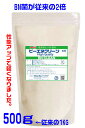 ビーエヌクリーン HQ(ハイクオリティ) 500g(従来の1KG)リニューアル品(大きさそのまま、重量半分)納豆菌2倍!(3)