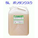 ビーエヌクリーン5L(沖縄及び離島の方は別途送料が1800円かかります)