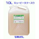 ビーエヌクリーン10L(沖縄及び離島の方は別途送料が1800円かかります)
