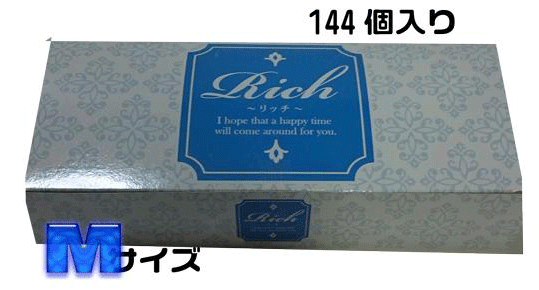 リッチMサイズ業務用144個入り