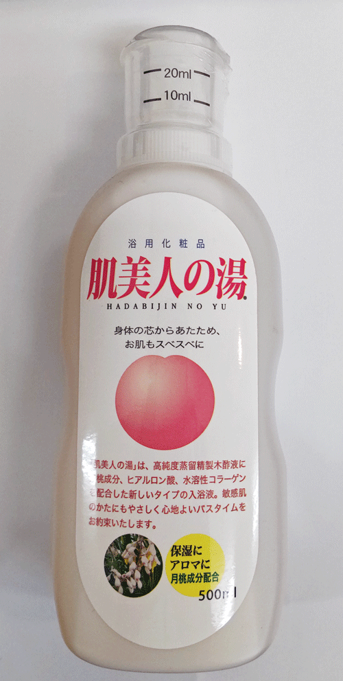 肌美人の湯　500ml