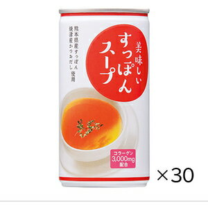 美味しいスッポンスープ　190g×30本　（ケース販売）