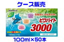 【指定医薬部外品】伊丹製薬 ビワバイト3000(100ml×50本)【ケース販売】4987014016806