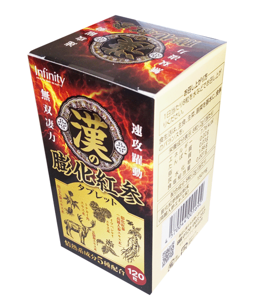 漢の膨化紅参タブレット 120粒