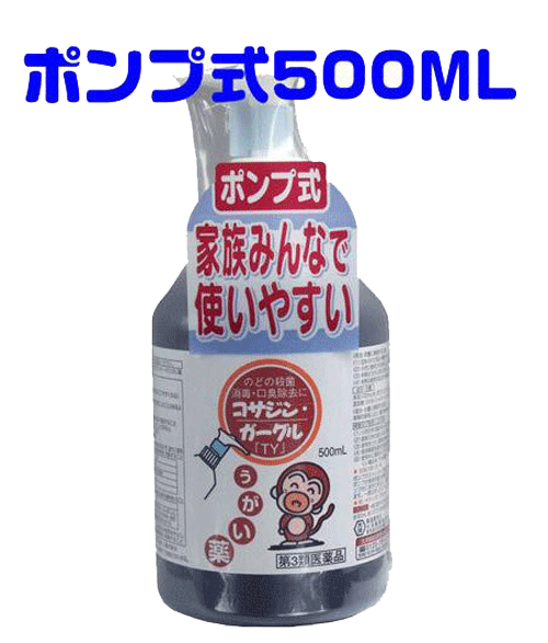  うがい薬 コサジンガーグル 500mL