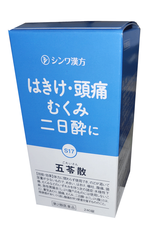 Amazon | 【第2類医薬品】クラシエ五苓散錠 240錠 ×2 | クラシエ