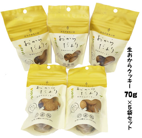 生おからクッキー　70g