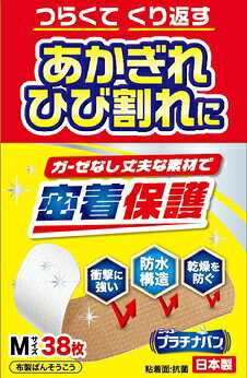 ■つらい『あかぎれ・ひび割れ』用の絆創膏 ガーゼがないため患部に密着し乾燥を防ぎます ■お客様が選ぶプラチナバンの特徴4要素 〇強い粘着力 　 長時間密着し、はがれにくい 〇 防水構造＆丈夫な布製 　 しっかり保護でき、水が患部にしみ込みにくい 〇 ガーゼがない 　 患部に密着しあかぎれの大敵、乾燥を防ぐ 〇 衛生的な粘着面 　 抗菌成分プラチナ微粒子を粘着剤に配合