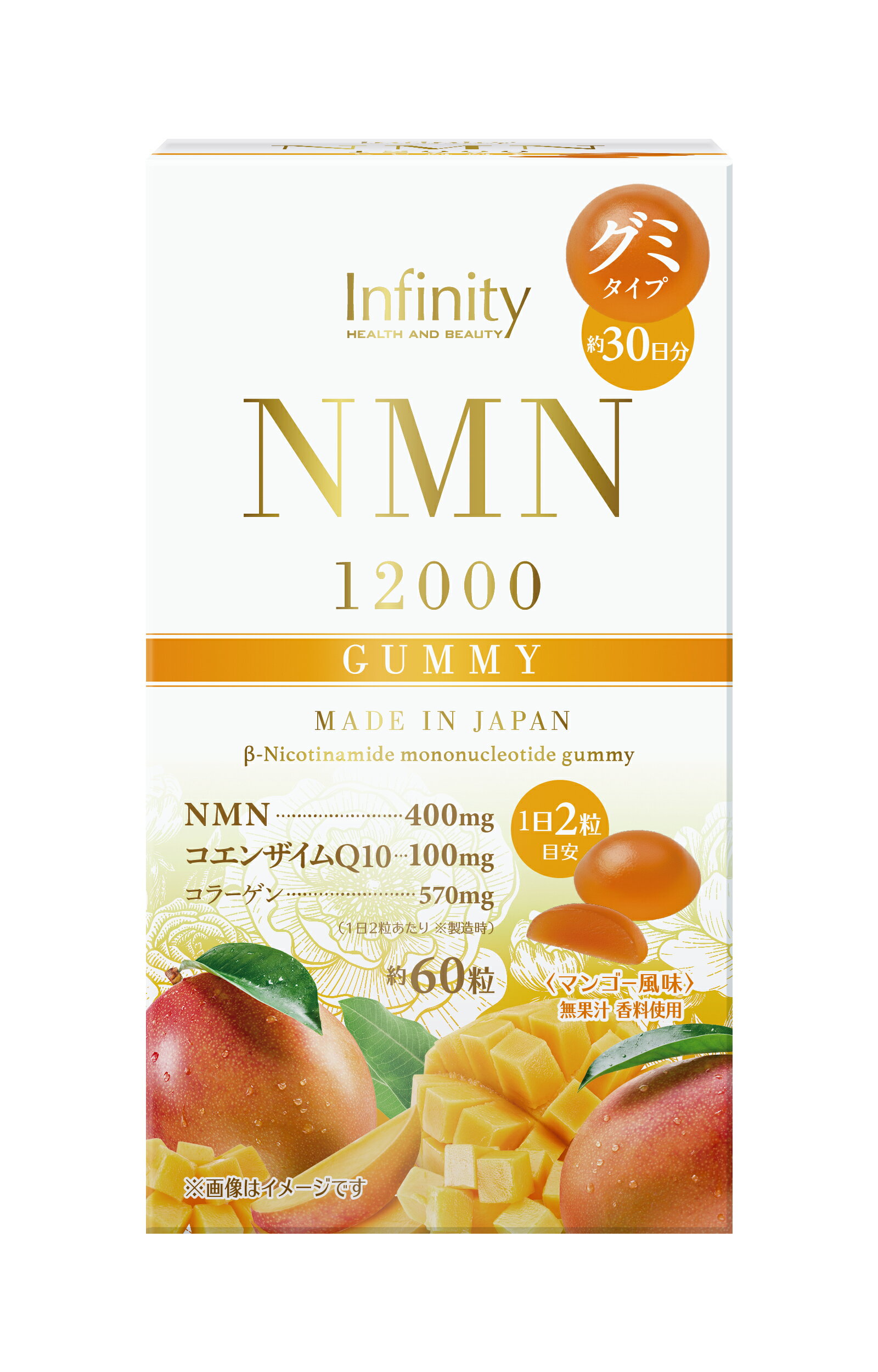 乐天商城 - NMN12000グミ（マンゴー風味）