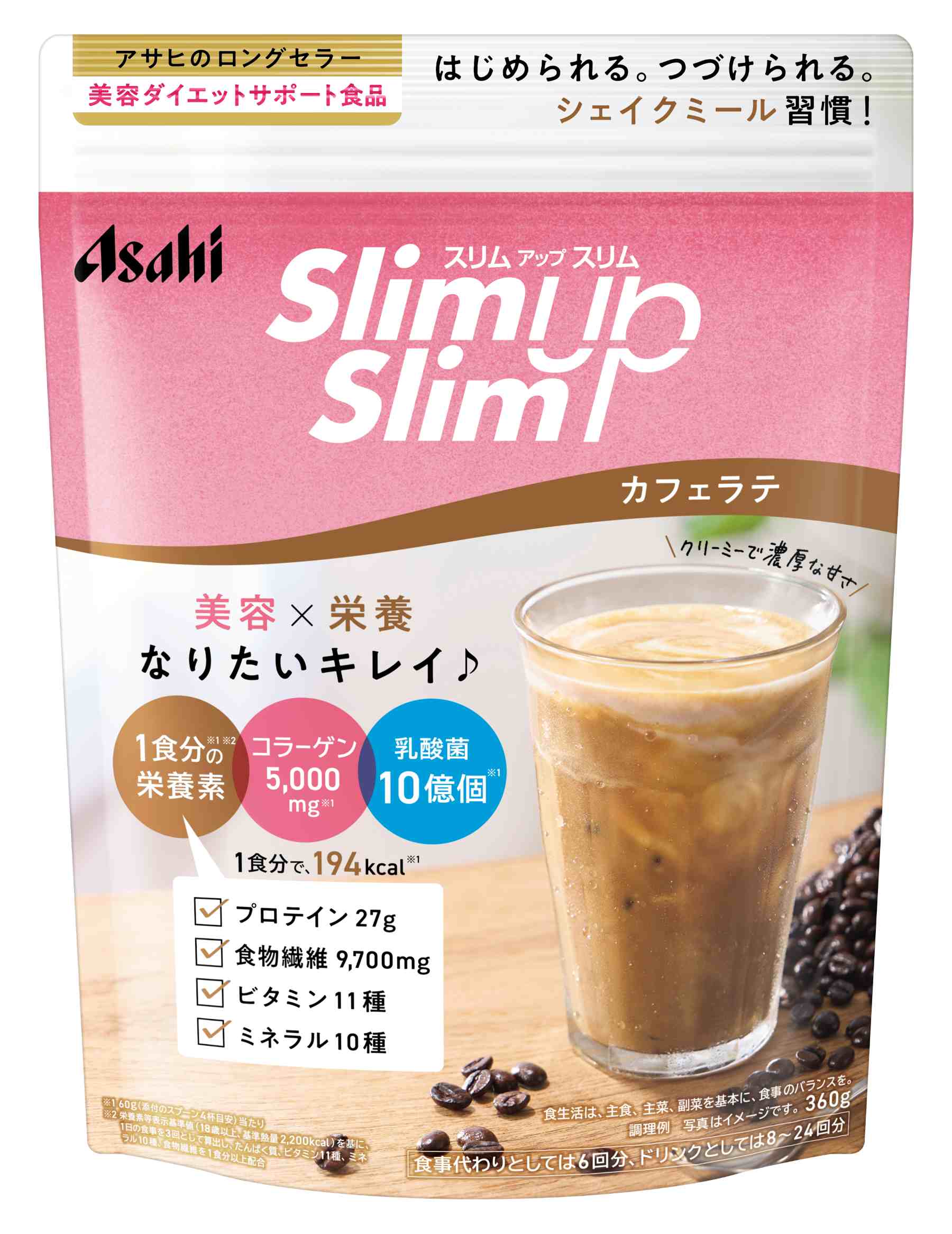 なりたいキレイのための食事習慣、シェイクミール。 “なりたいキレイ”に必要な、1食分の栄養素（プロテイン27g、食物繊維9,700mg、ビタミン11種、ミネラル10種） ※1※2と、美容系成分のコラーゲン5,000mgと乳酸菌10億個を配合※2。 クリーミーで濃厚な甘さのカフェラテ味で、満足できる飲み応え。 1食あたり約194kcal※2でカロリーコントロールも。 ※1　栄養素等表示基準値（18歳以上、基準熱量2,200kcal）を基に、1日の食事を3回として算出し配合 ※2　製品60gあたり 販売元　アサヒグループ食品株式会社