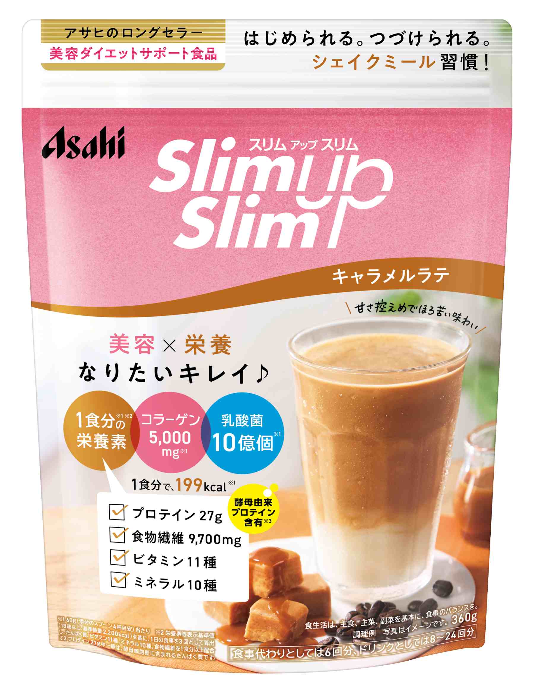 なりたいキレイのための食事習慣、シェイクミール。 “なりたいキレイ”に必要な、1食分の栄養素（プロテイン27g、食物繊維9,700mg、ビタミン11種、ミネラル10種） ※1※2と、美容系成分のコラーゲン5,000mgと乳酸菌10億個を配合※2。さらにアサヒ独自の健康素材である酵母細胞壁末も配合しています。 甘さ控えめでほろ苦い味わいのキャラメルラテ味で、満足できる飲み応え。 1食あたり約199kcal※2でカロリーコントロールも。 ※1　栄養素等表示基準値（18歳以上、基準熱量2,200kcal）を基に、1日の食事を3回として算出し配合 ※2　製品60gあたり 販売元　アサヒグループ食品株式会社