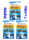【即納】明治薬品 ラクトロン錠 60錠×3袋 指定医薬部外品 0495400701594