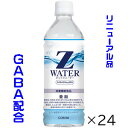 ゼットウォーター GABA配合(500mL×24本)ケース販売 4987332407942 Zウォーター リニューアル品(4)