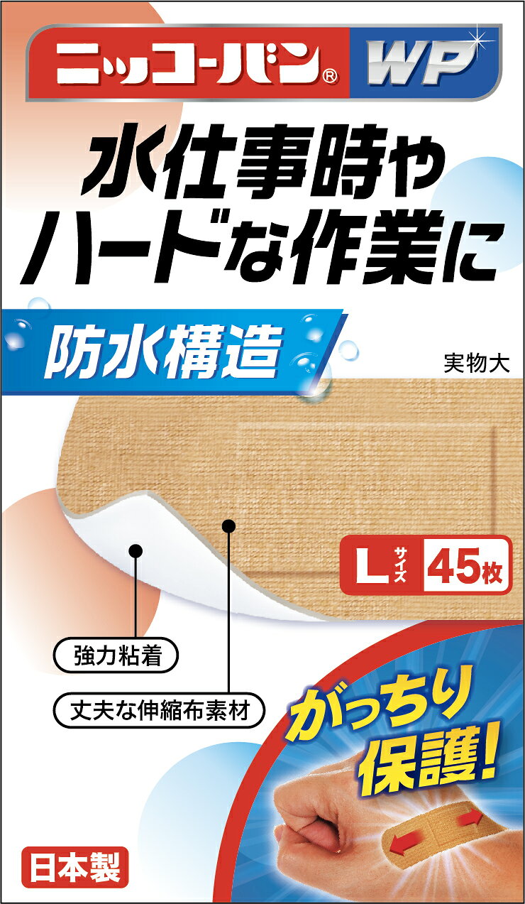 ニッコーバンWP　Lサイズ45枚　No.509
