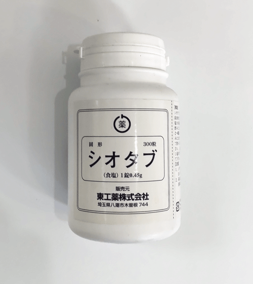 シオタブ 300粒 1錠 0.45g(食塩)