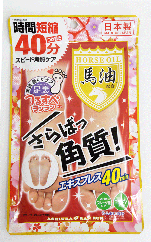 さらばっ角質 エキスプレス 馬油配合