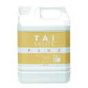 タイサリートプラス 4L