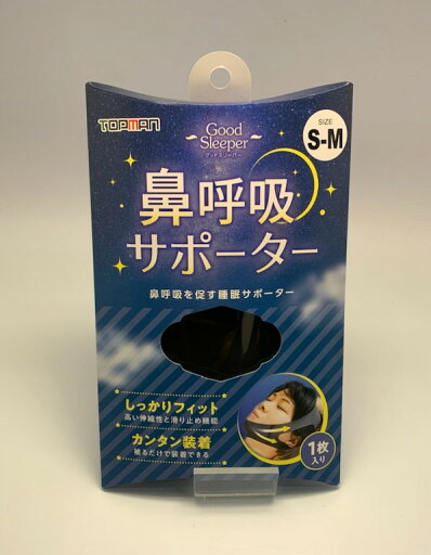 グッドスリーパー 鼻呼吸サポーター S-Mサイズ 1個入 グッドスリーパー 鼻呼吸サポーター S-Mサイズ 1個入