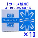 瞬間冷却パック コールドパック 4個パック×10個【ケース販売】 熱中症対策に!