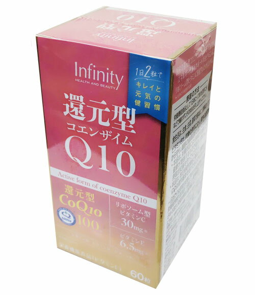 還元型CoQ10　　コエンザイムQ10　60粒