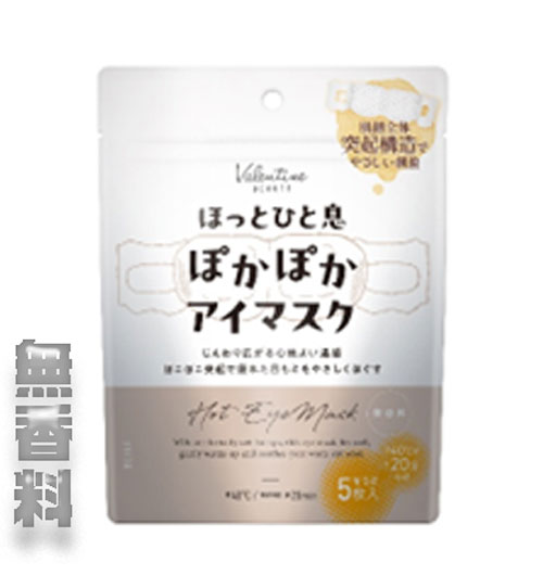 ほっとひと息 ぽかぽかアイマスク 無香料 5枚入り