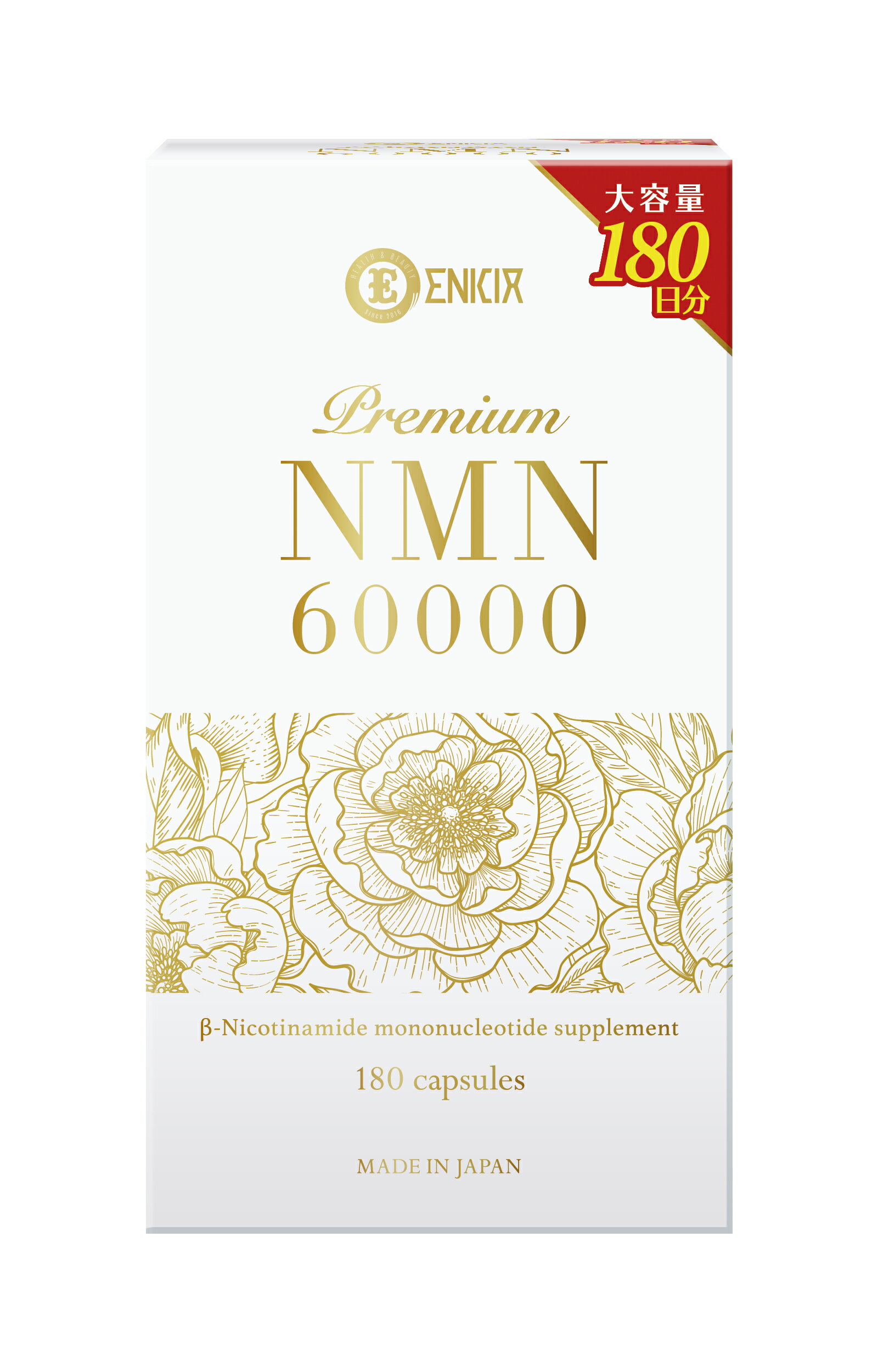 乐天商城 - NMN60000