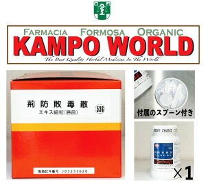 【第2類医薬品】荊防敗毒散(ケイボウハイドクサン)エキス細粒〔勝昌〕536:100g(100g×1本):急性化膿性皮膚疾患の初期、湿疹・皮膚炎 漢方薬 漢方 東洋 東洋薬行