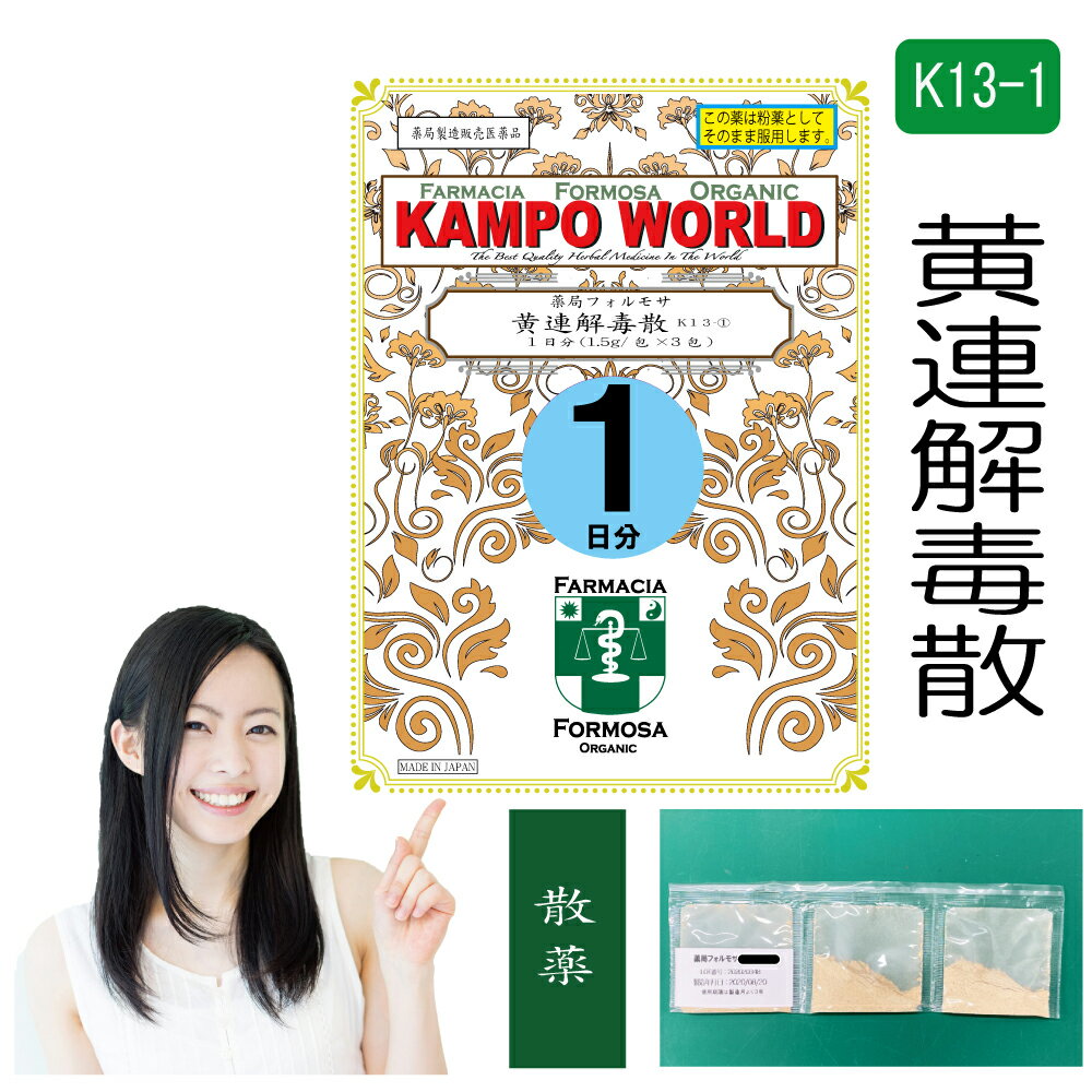 KampoWorld㤨֡ޡ۲ϢǻK13-1ʤ󤲤ɤ˻1ʬ1.5g/x3ɡз졢̲ɡоɡ߱ꡢ졢ƻɡޤưةǯ㳲ꡢΤߡꡡڴۡפβǤʤ1,000ߤˤʤޤ