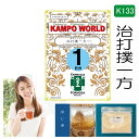 【薬局製剤】治打撲一方K133(ぢだぼくいっぽう)煎じ薬 1日分(15.5g/包x1)打撲、捻挫【漢方薬】Jidabokuippo Kampo Japanese traditional herbal medicine
