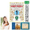 【薬局製剤】小柴胡湯加桔梗石膏K102煎じ薬 1日分(37g/包x1)のどの痛み、扁桃炎、扁桃周囲炎【漢方薬】(しょうさいことうかききょうせっこう)ツムラ109同効品