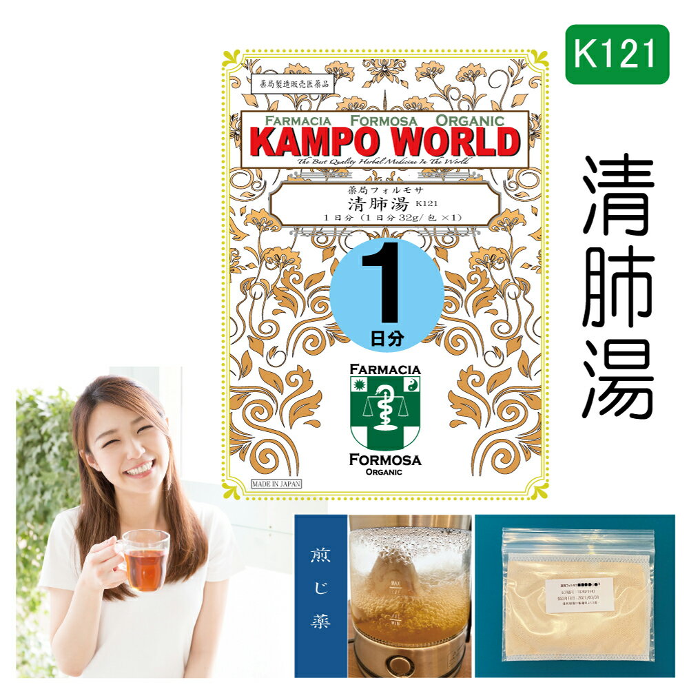 かっ香生気散料 5日分(5包) 煎じ薬 急性胃腸炎 暑さによる食欲不振 夏の感冒 漢方薬 カッコウショウキサン かっこうしょうきさん