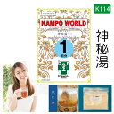 【薬局製剤】神秘湯K114(しんぴとう)煎じ薬 1日分(20g/包x1)小児ぜんそく、気管支ぜんそく、気管支炎【漢方薬】
