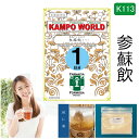 【薬局製剤】参蘇飲K113(じんそいん)煎じ薬 1日分(23.5g/包x1)感冒、せき【漢方薬】