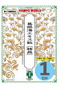 【第2類医薬品】葛根湯(かっこんとう)エキス散〔勝昌〕 513 東洋薬行 (1日分:1.5gx3包)体力中等度以上のものの次の諸症:感冒の初期(汗をかいていないもの)、鼻かぜ、鼻炎、頭痛、肩こり、筋肉痛、手や肩の痛み【漢方薬】