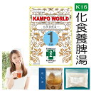 【薬局製剤】化食養脾湯K16(かしょくようひとう)煎じ薬 1日分(29.5g/包x1)胃炎、胃腸虚弱、胃下垂、消化不良、食欲不振、胃痛、嘔吐【漢方薬】