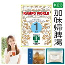 【薬局製剤】加味帰脾湯K23(かみきひとう)煎じ薬 1日分(33.5g/包x1)貧血、不眠症、精神不安、神経症【漢方薬】